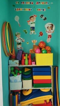 Спортивный уголок